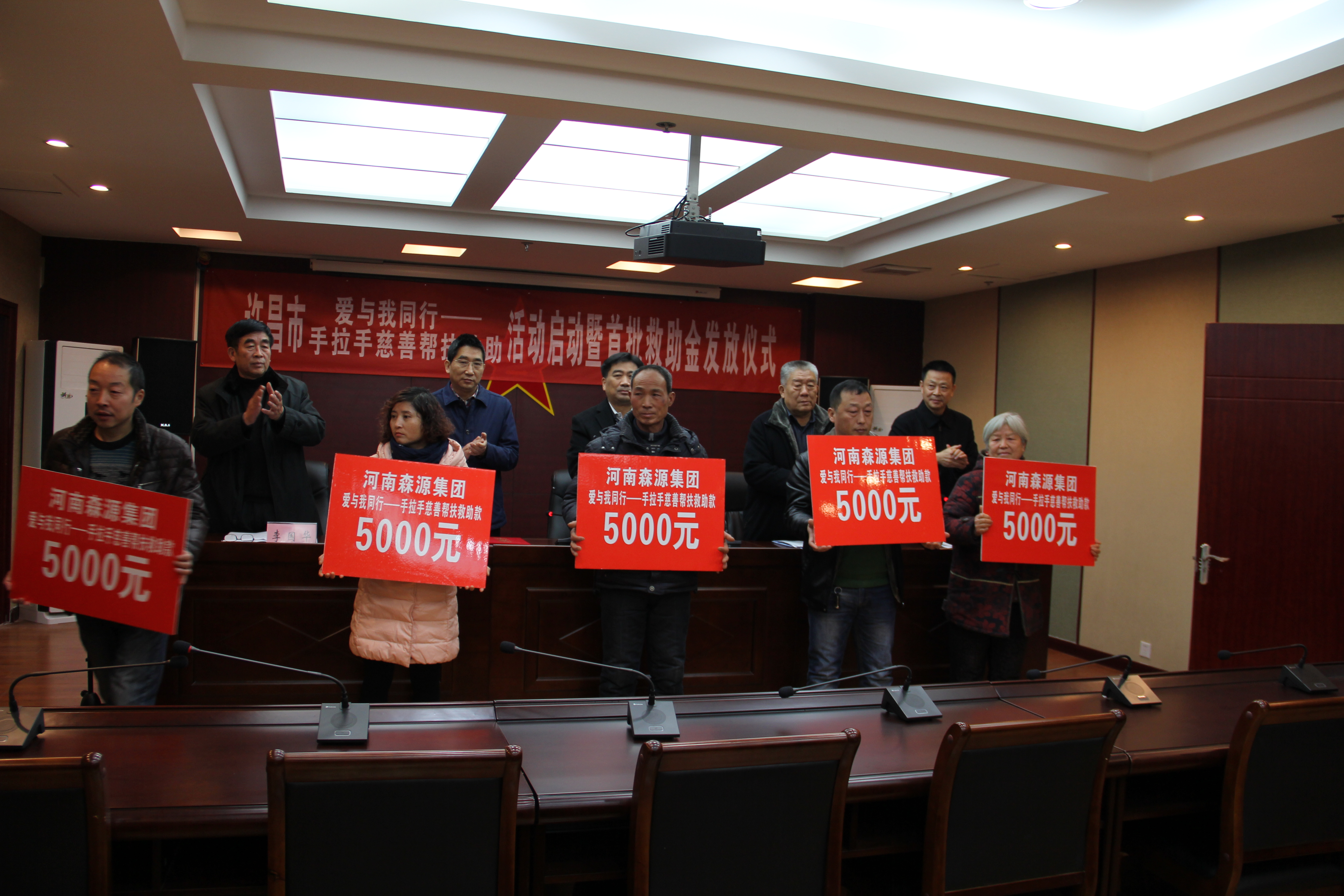 乐鱼(中国)集团捐款20万元助力许昌市慈善帮扶救助活动